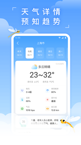 蜻蜓天气预报中文版图2
