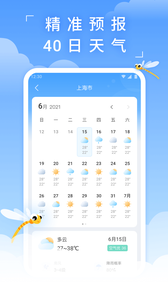 蜻蜓天气预报中文版图1