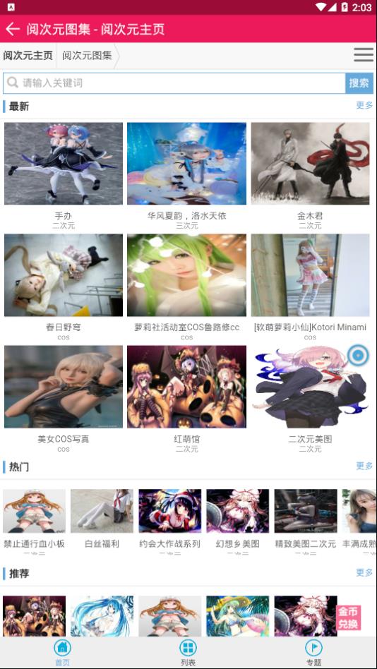 阅次元小说app官方图片2