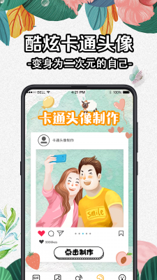 DIY动态壁纸大全中文版图2