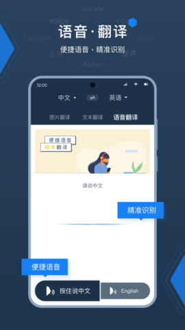 外语拍照翻译器APP安卓版图片2