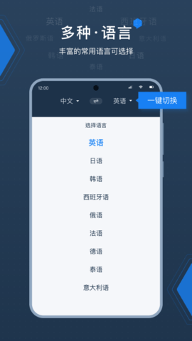 外语拍照翻译器APP安卓版图2