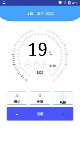 万能空调遥控器免费软件手机版图1