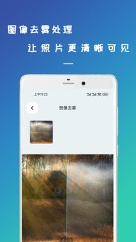 retouch照片修复APP图3