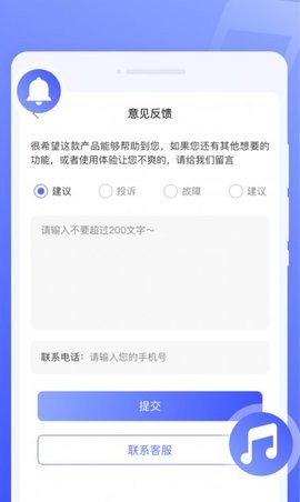 知心来电秀APP图片1