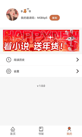 九狐免费小说APP手机版图1