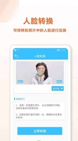 照片修复盒子APP官方版图2