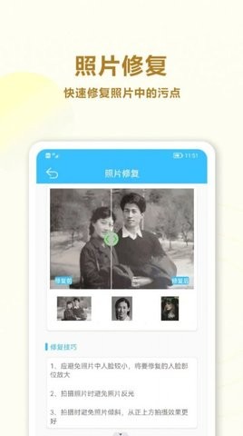 照片修复盒子APP官方版图1