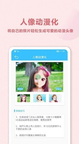 照片修复盒子APP官方版图3