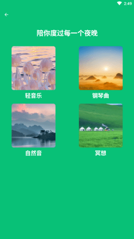 春风手机管家app官方版图片1