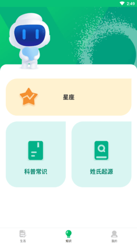 春风手机管家app官方版图4
