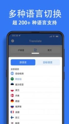 翻译大全应用安卓app图2