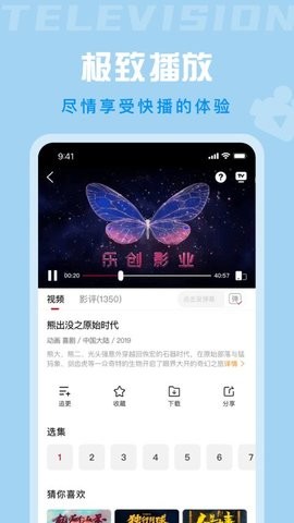 星晴视频app官方最新版图片1