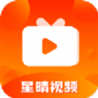 星晴视频app官方最新版
