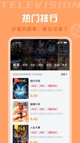 星晴视频app官方最新版图片2