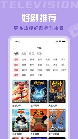 星晴视频app官方最新版图3