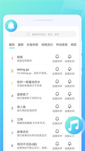 锐森来电秀官方app图1