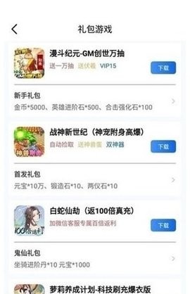 海螺手游盒子app图1