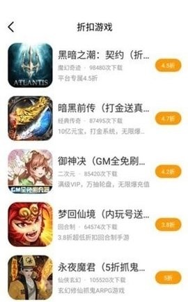 海螺手游盒子app图2