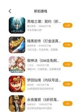 海螺手游盒子app图3