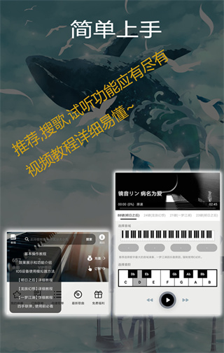 钢琴助手app官方图片1