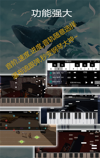 钢琴助手app官方图3