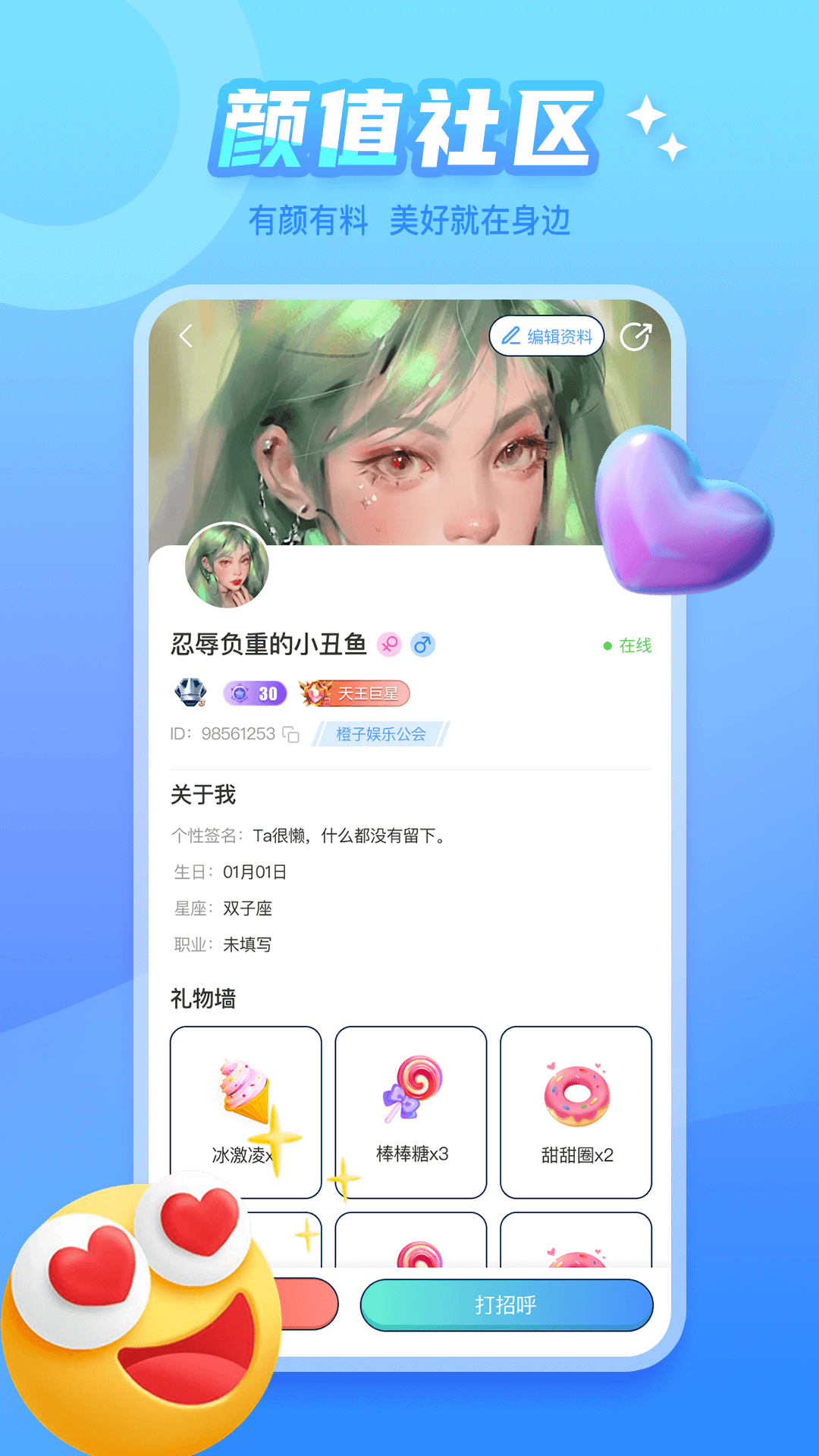 泡泡遇见官方版app图4