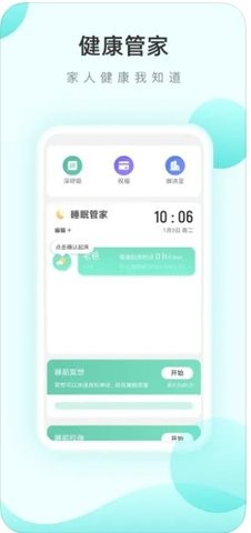 口袋计步APP官方最新版图片2