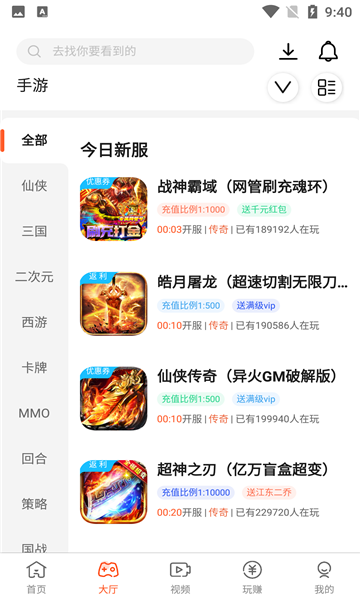 汇玩手游盒子app官方图片1