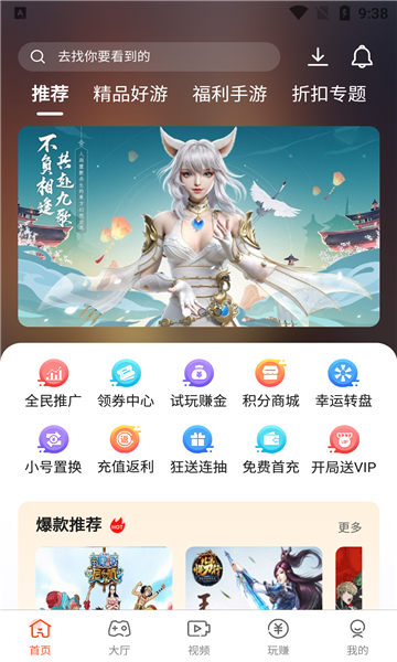 汇玩手游盒子app官方图2