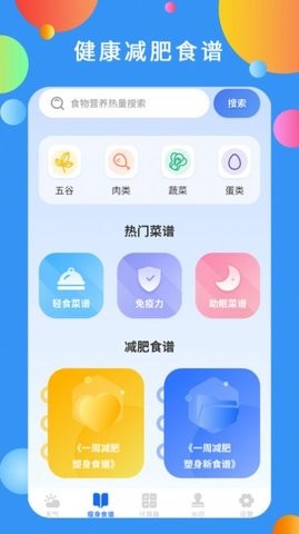 黄道天气预报APP官方版图片1