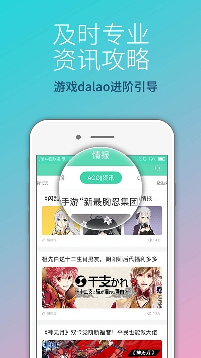 咕噜游戏盒子app图2