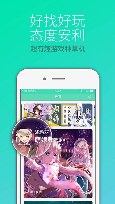 咕噜游戏盒子app图3