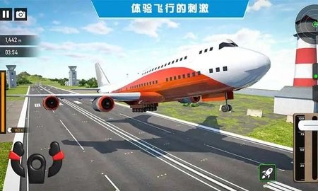 飞行救援模拟器游戏图片1