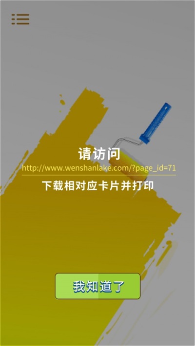 快乐记单词官方版app图2