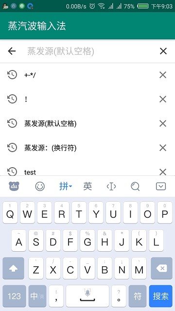 蒸汽波输入法官方版app图1