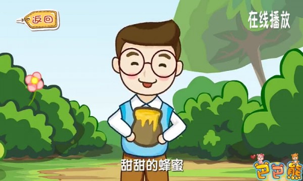 快乐听儿歌中文版图3