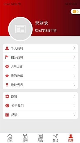 云上辉县官方版app图片1