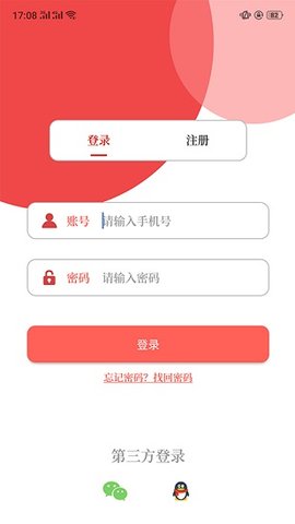 云上辉县官方版app图4