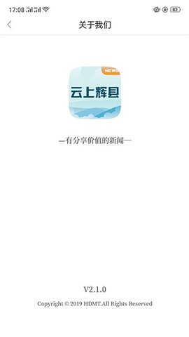 云上辉县官方版app图3