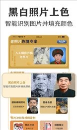 墨七老照片修复专家最新版图2