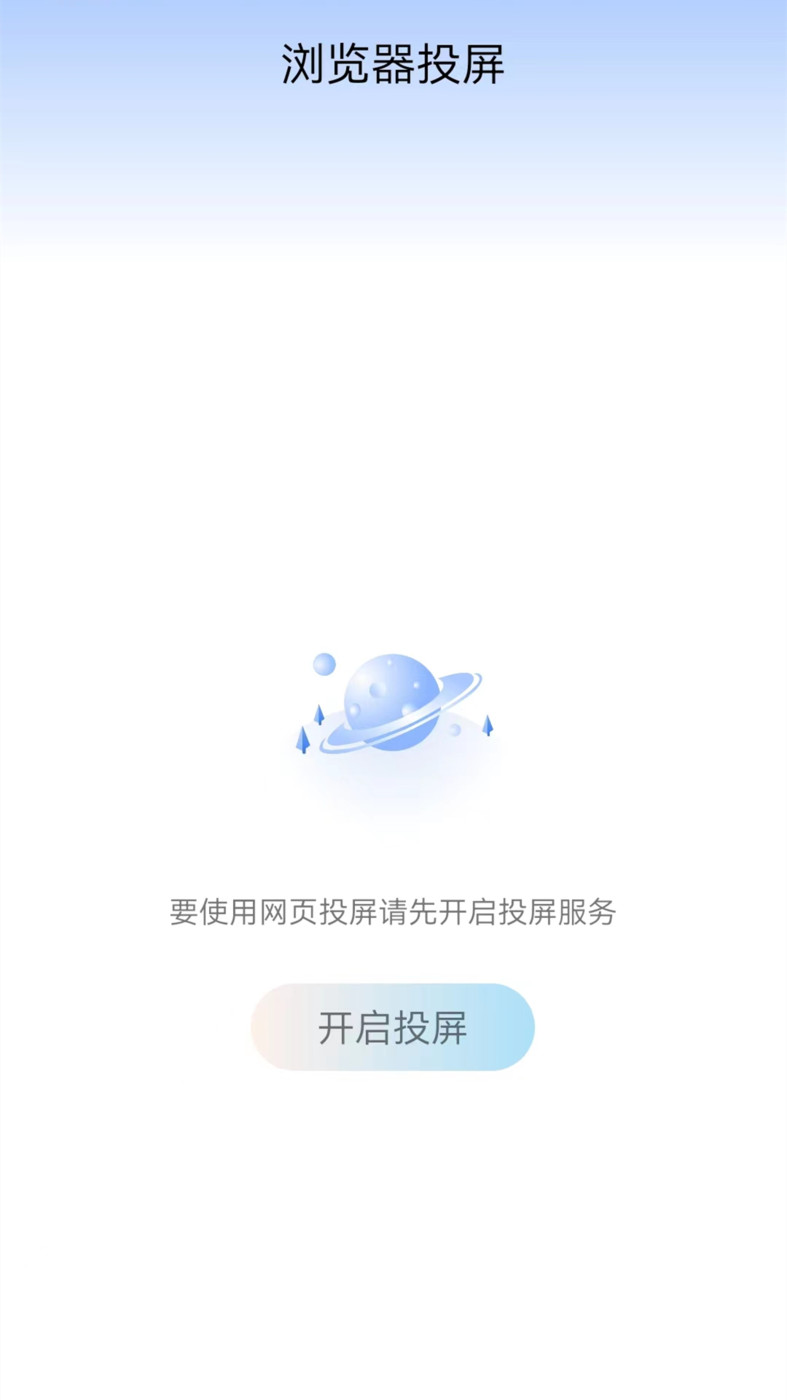 万能WIFI连官方版app图片1
