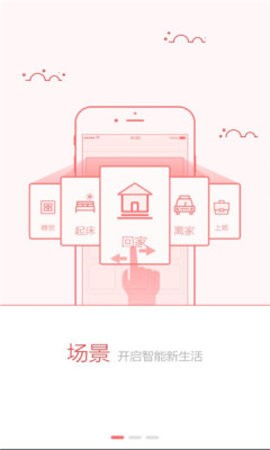 skyworth手机遥控器APP图1