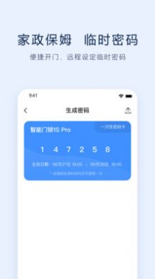 VLink智能生活最新版图片1