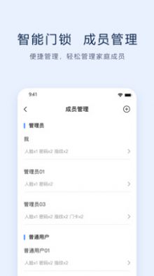 VLink智能生活最新版图片2