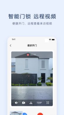 VLink智能生活最新版图4