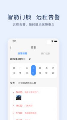 VLink智能生活最新版图3