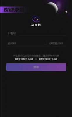 盗梦师ai绘画关键词优化版图1