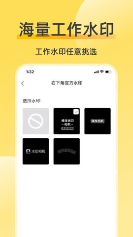 修改水印相机免费版APP图2