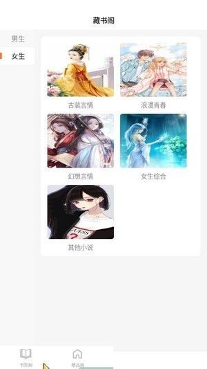 逍遥阁免费小说手机版图3